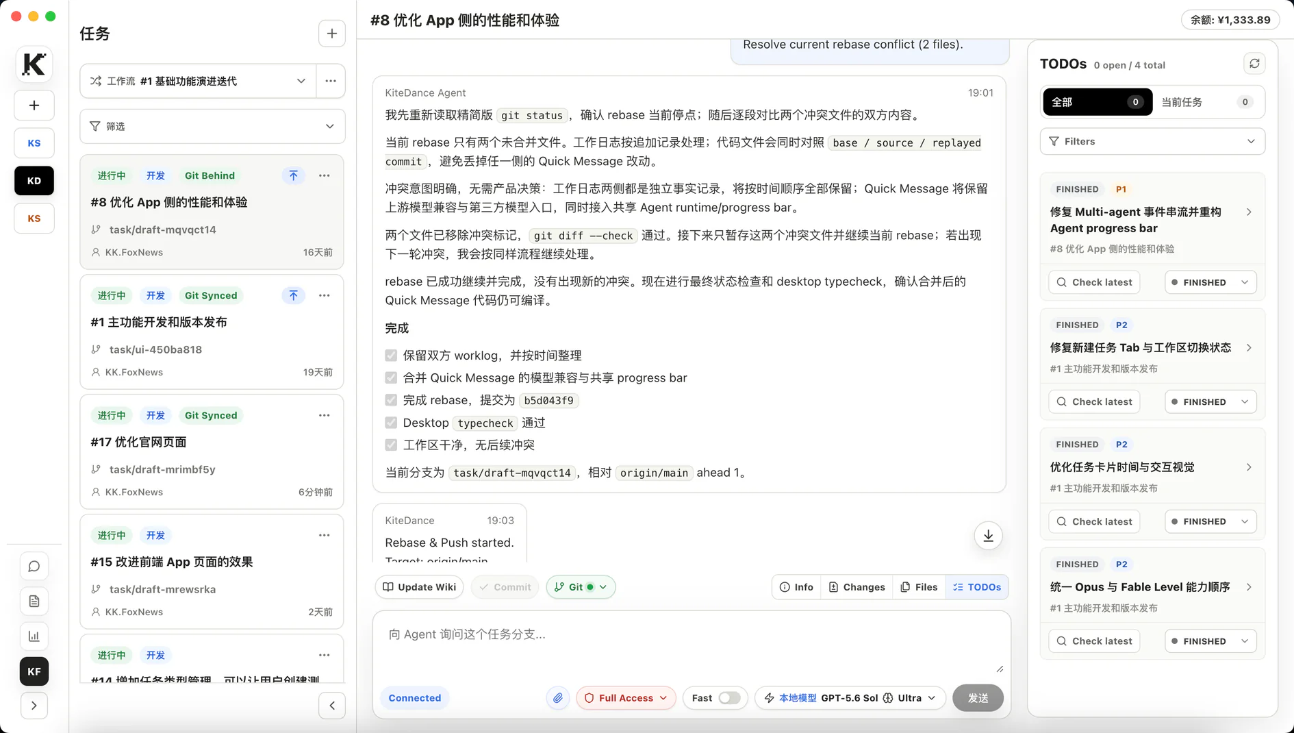 KiteDance 中文团队工作台，展示任务卡片、Agent 对话、Git 状态和共享 TODO